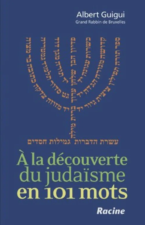 A la découverte du Judaïsme en 101 Mots