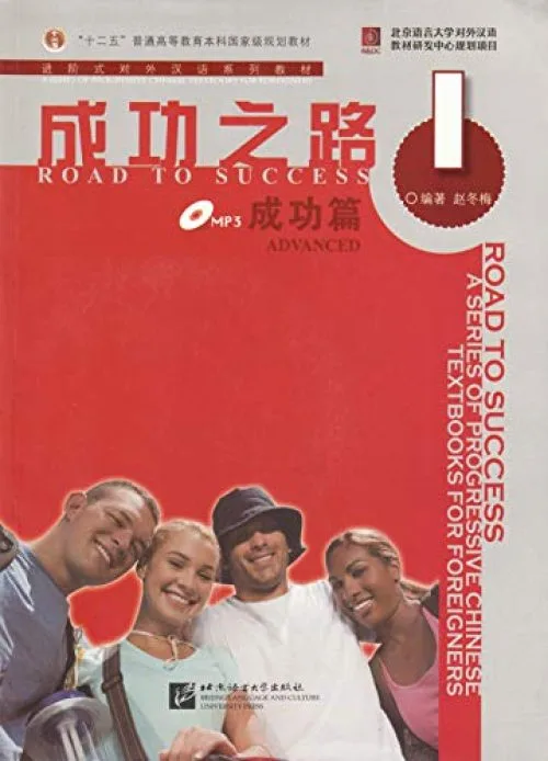 Road to Success: v. 1: Advanced