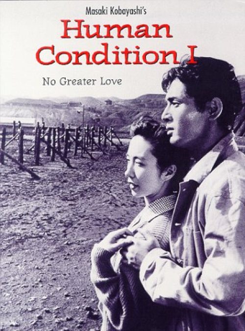 Human Condition I – No Greater Love