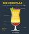 200 cocktails – Le petit guide visuel de la mixologie