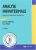 Analyse infinitésimale: Pour HEC et ingénieurs commerciaux (2002)