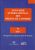 Annuaire international des droits de l'homme VI 2011. Immigration en Europe et droits de l'homme