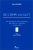 De l'OMPI au GATT, 1re édition. La protection internationale des droits de la propriété intellectuelle, évolution et actualité (ancienne édition)