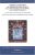 Formes littéraires du théologico-politique de la Renaissance au XVIIIe siècle (Angleterre et Europe) : Actes du Colloque international (19-21 septembre 2002)