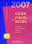 Guide fiscal des actes : A jour de la loi TEPA du 21 août 2007 (ancienne édition)