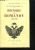 Histoire des romanov, 1613-1918. traduit du russe par serge kaznakov complété par m. la condamine.