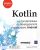 Kotlin – Les fondamentaux du développement d'applications Android