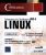 LINUX – Préparation à la certification LPIC-3 (examen LPI 301)