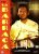 La Barraca [Import espagnol]