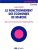 Le fonctionnement des économies de marché: Micro et macroéconomie de l'équilibre général (2008)