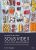 Le guide de la cuisine sous vide et de la cuisson basse température: Plus de 150 recettes étape par étape et plus de 500 combinaisons temps/température