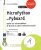 MicroPython et Pyboard – Python sur microcontrôleur : de la prise en main à l'utilisation avancée