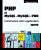 PHP et MYSQL – MySQLi – PDO – Construisez votre application [2ème édition]