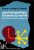 Psycholinguistique et handicap mental: Recherches récentes et perspectives