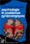 Psychologie et problemes gynecologiques 172