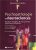 Psychopathologie et neurosciences: Questions actuelles de neurosciences cognitives et affectives (2008)