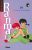 Ranma 1/2 – Tome 19: L'Île aux pastèques