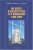 Un siècle d'architecture et d'urbanisme à Bruxelles, 1900-2000