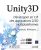 Unity3D – Développer en C# des applications 2/3D multiplateformes (iOS, Android, Windows…)